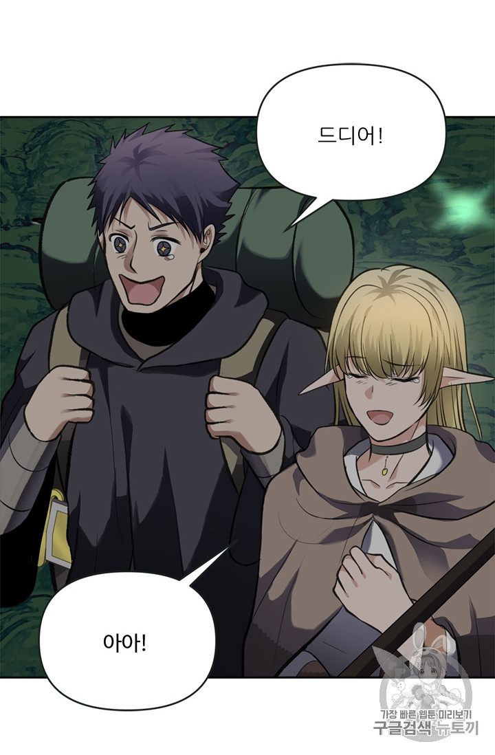 Ranker Who Lives A Second Time Ch.56 p79