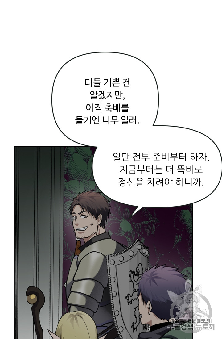 Ranker Who Lives A Second Time Ch.56 p80