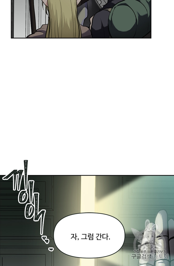Ranker Who Lives A Second Time Ch.56 p81