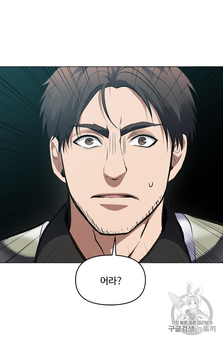 Ranker Who Lives A Second Time Ch.56 p84