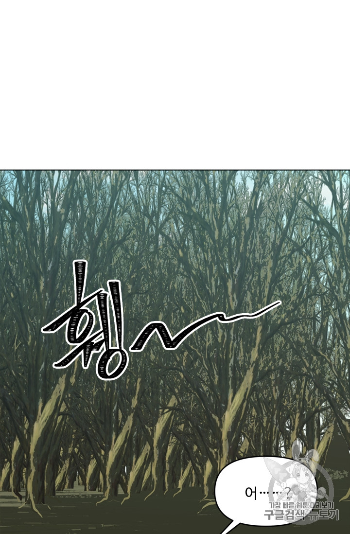 Ranker Who Lives A Second Time Ch.56 p85