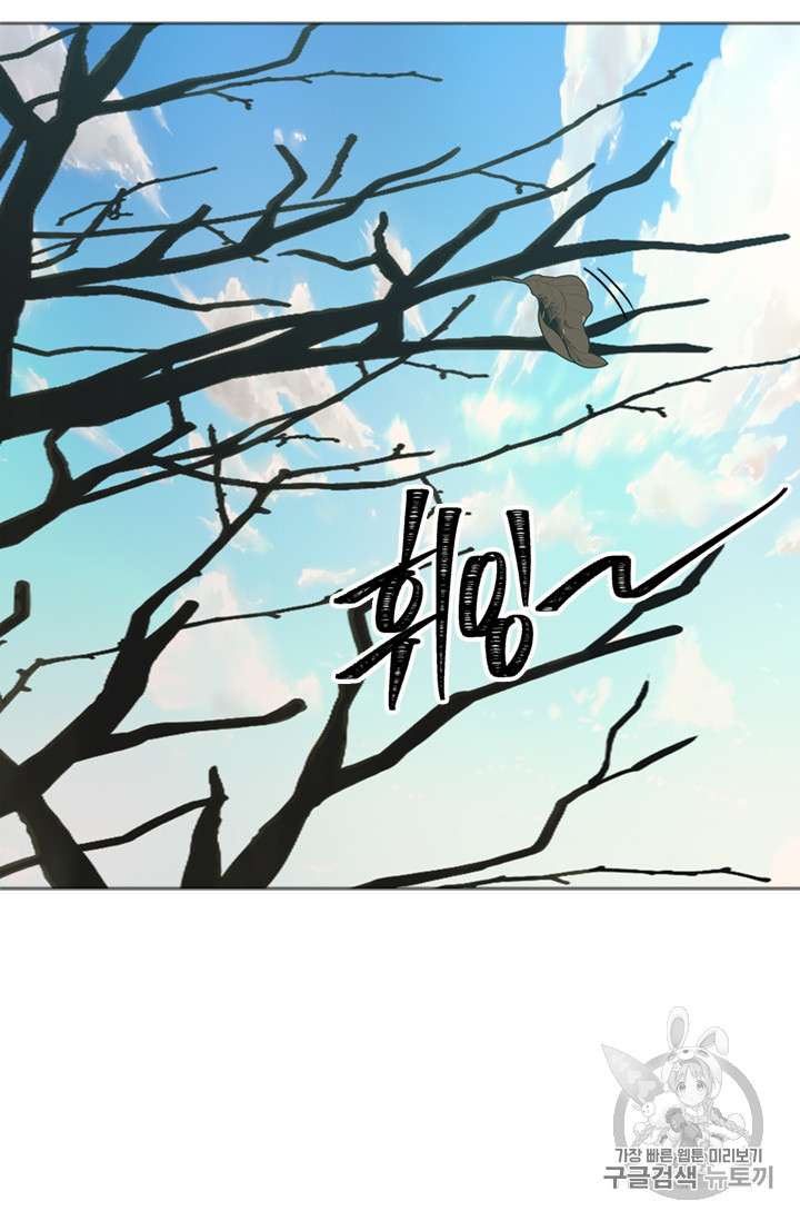 Ranker Who Lives A Second Time Ch.56 p87