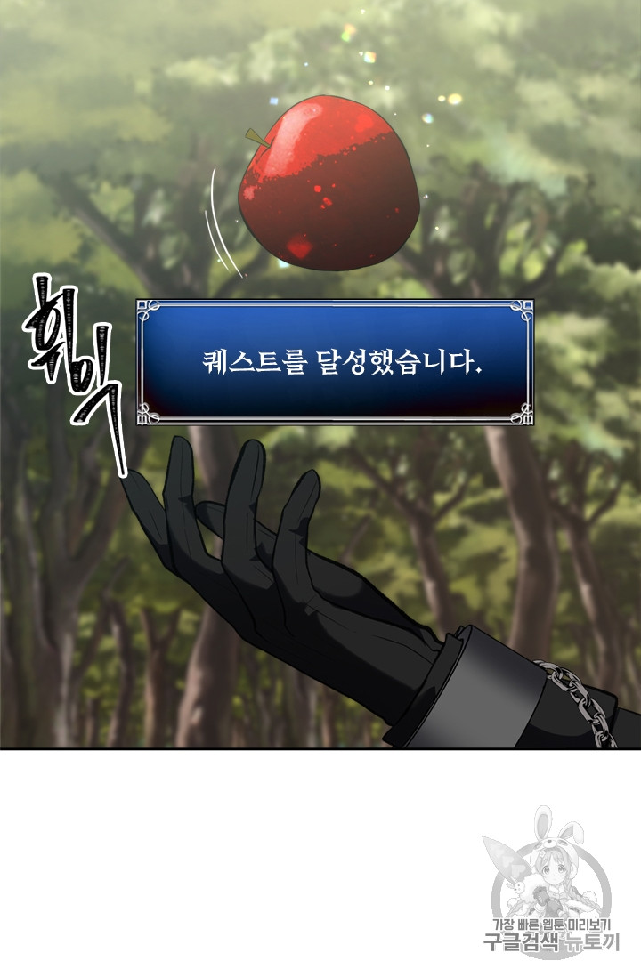Ranker Who Lives A Second Time Ch.56 p89