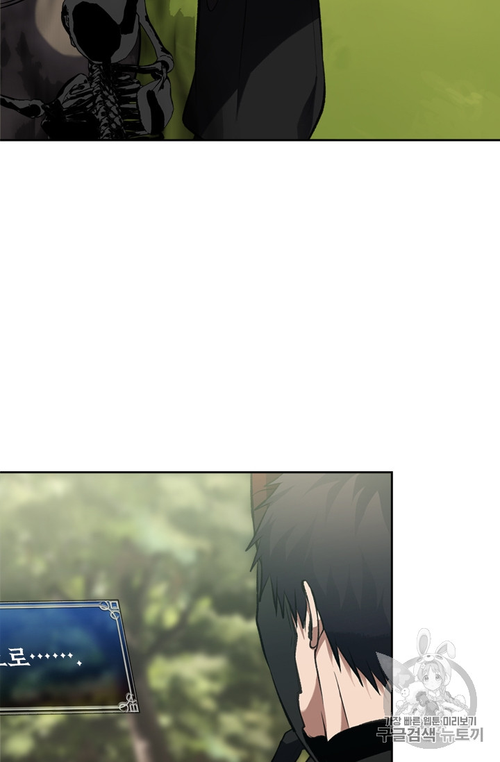 Ranker Who Lives A Second Time Ch.56 p91