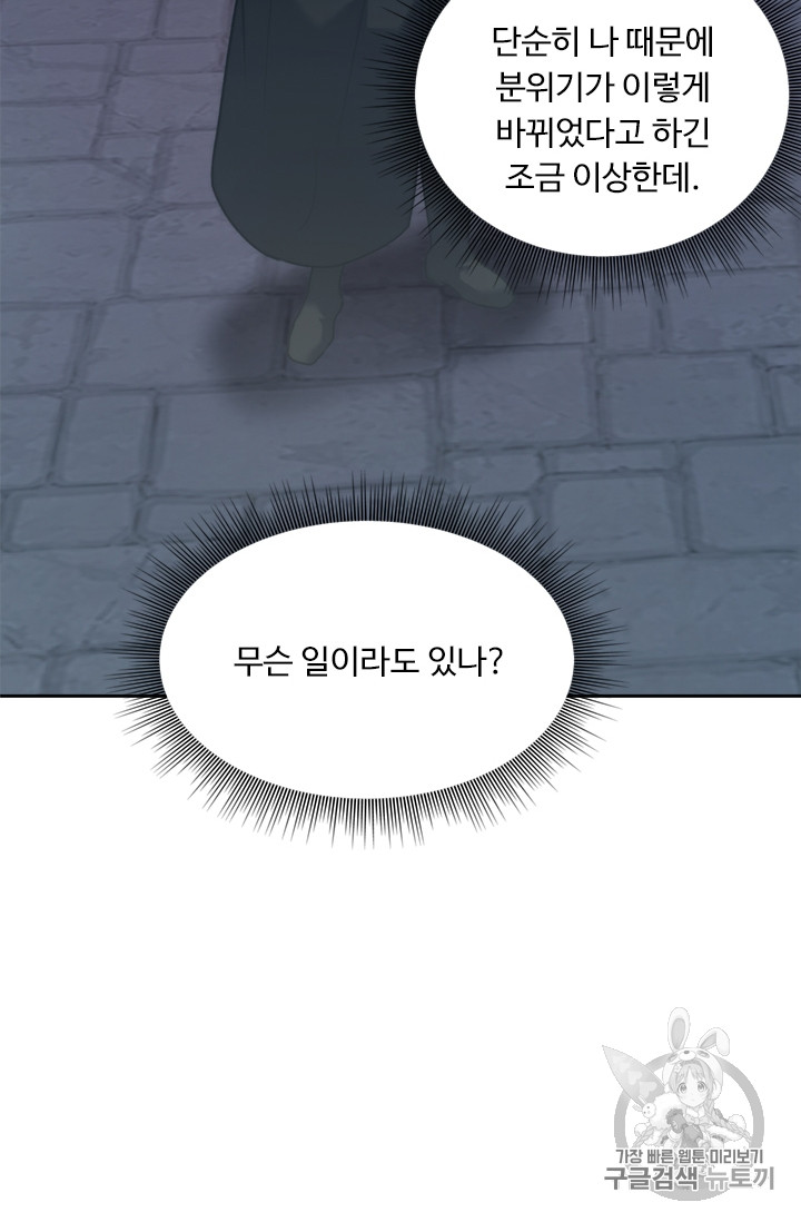 Ranker Who Lives A Second Time Ch.57 p12