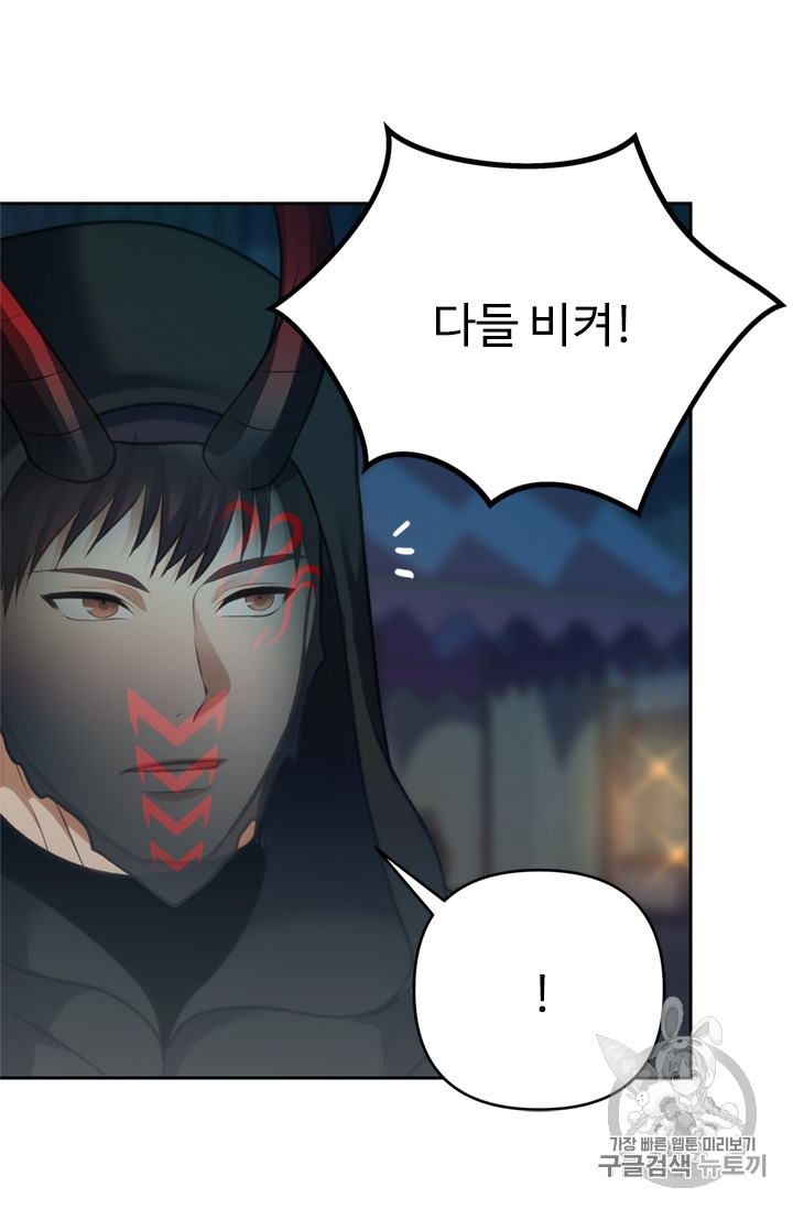 Ranker Who Lives A Second Time Ch.57 p13