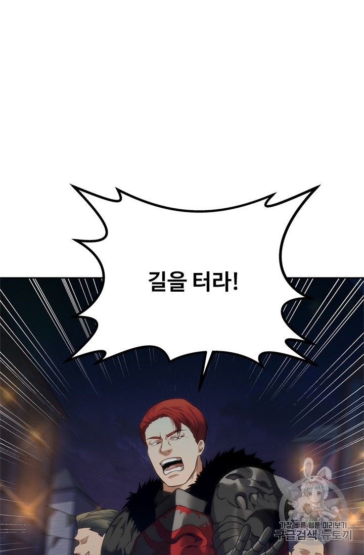 Ranker Who Lives A Second Time Ch.57 p14
