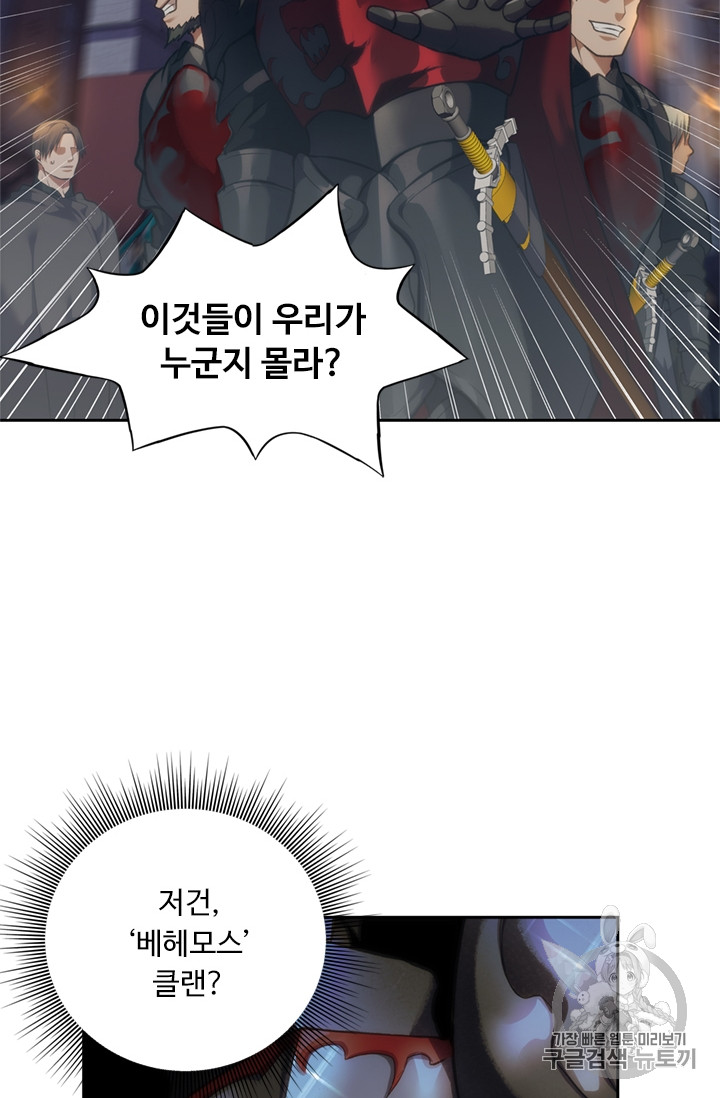 Ranker Who Lives A Second Time Ch.57 p15