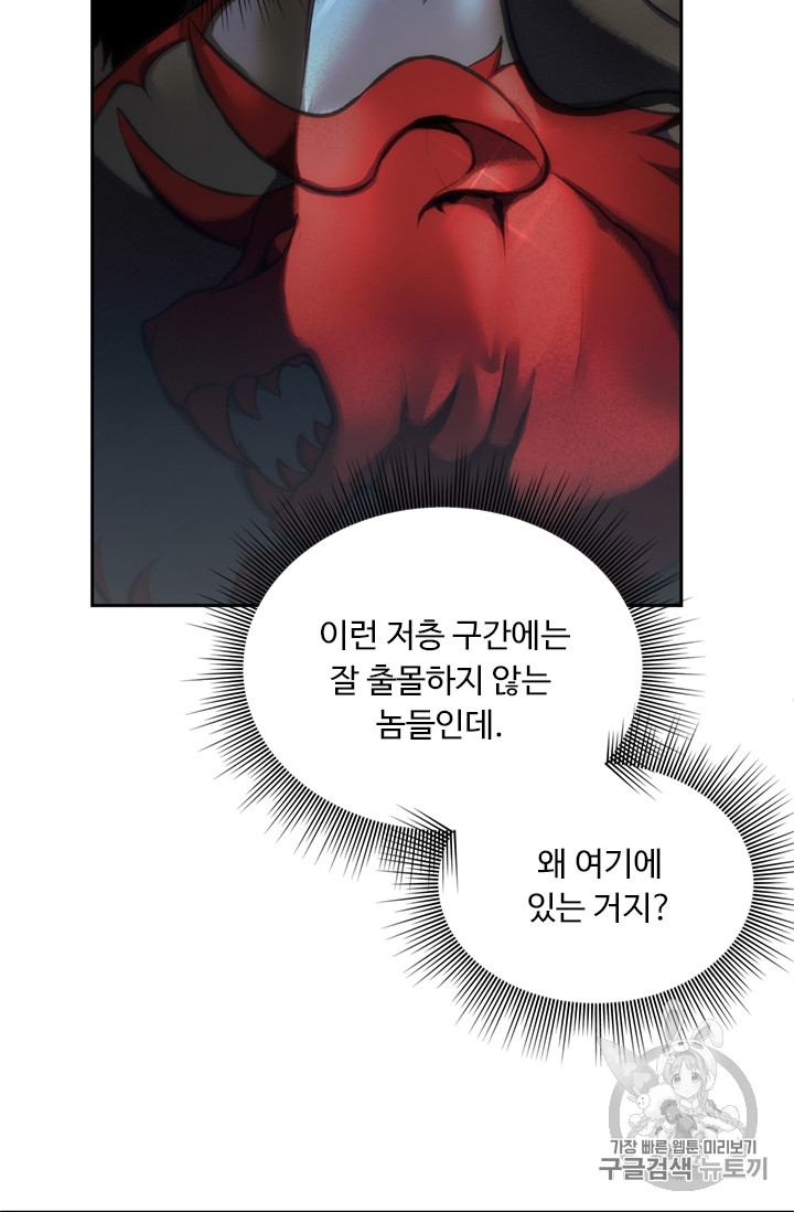 Ranker Who Lives A Second Time Ch.57 p16