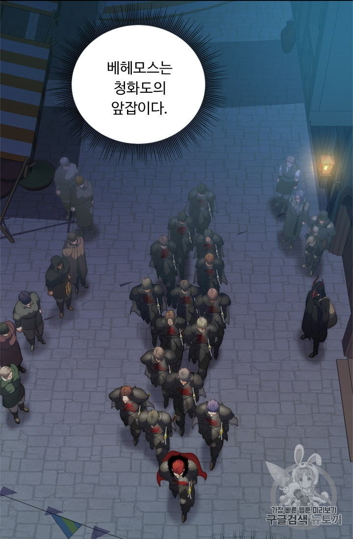 Ranker Who Lives A Second Time Ch.57 p17