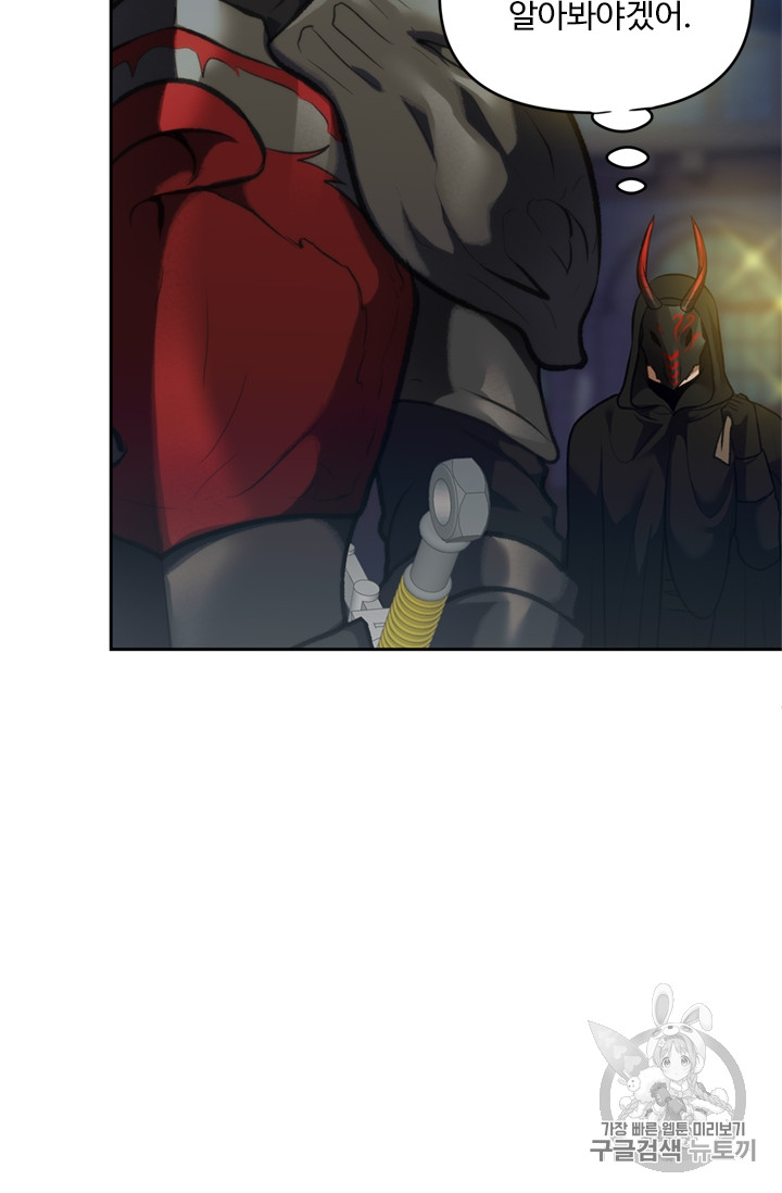 Ranker Who Lives A Second Time Ch.57 p19