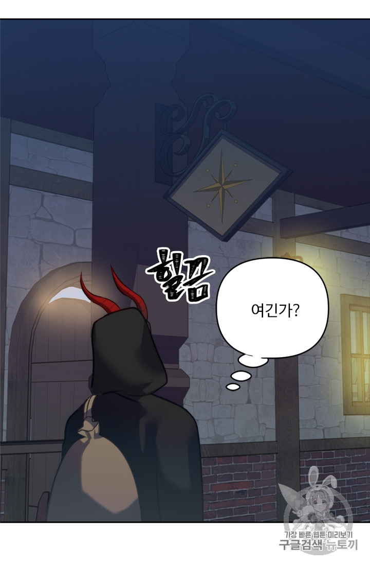 Ranker Who Lives A Second Time Ch.57 p22