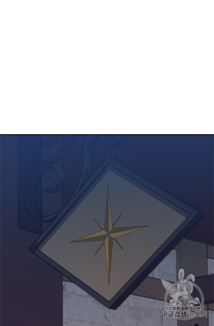 Ranker Who Lives A Second Time Ch.57 p23