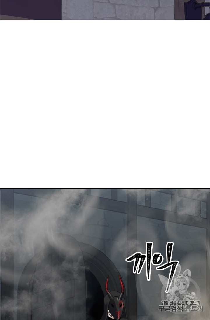 Ranker Who Lives A Second Time Ch.57 p24