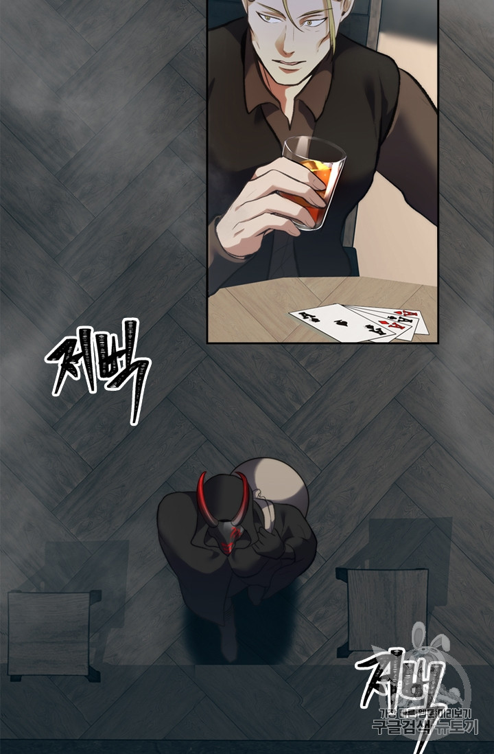 Ranker Who Lives A Second Time Ch.57 p27