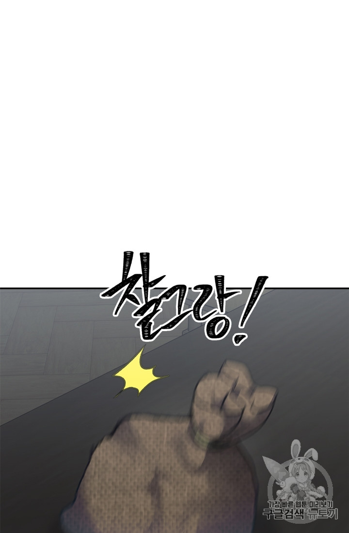 Ranker Who Lives A Second Time Ch.57 p29