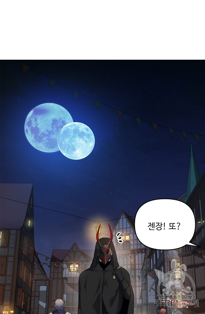 Ranker Who Lives A Second Time Ch.57 p3