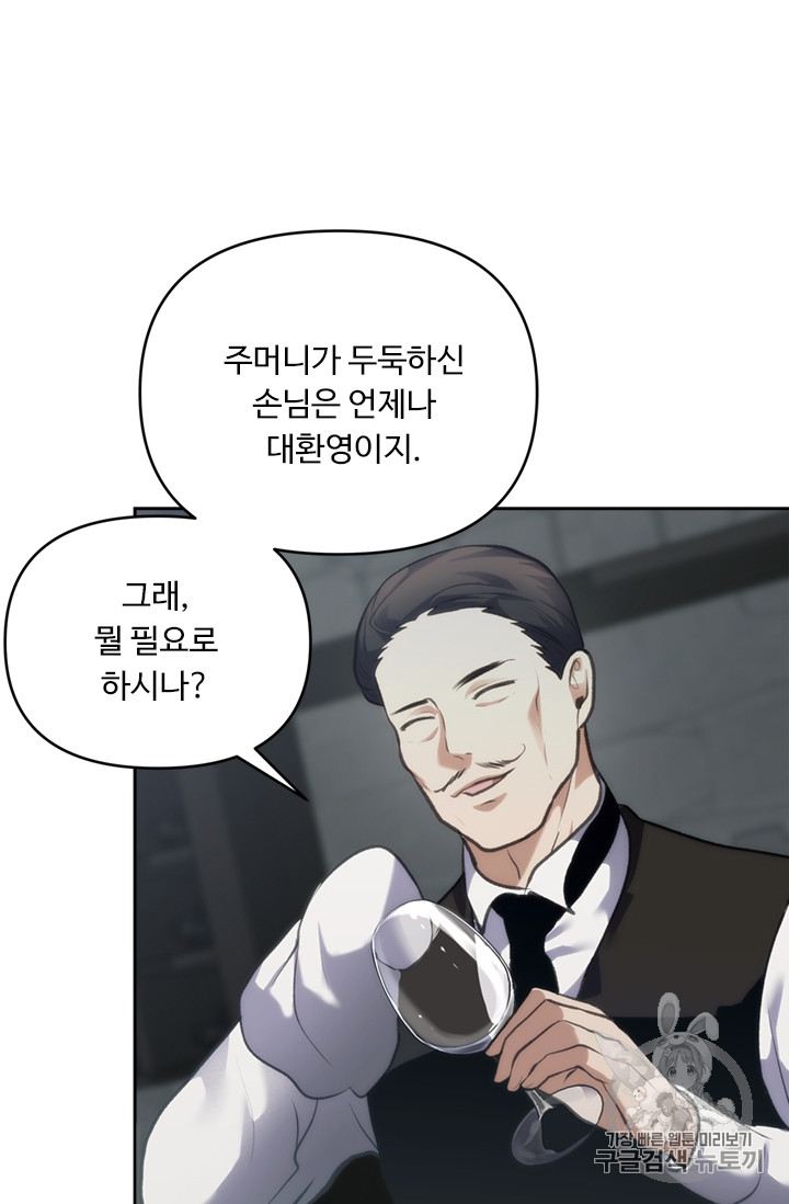 Ranker Who Lives A Second Time Ch.57 p32
