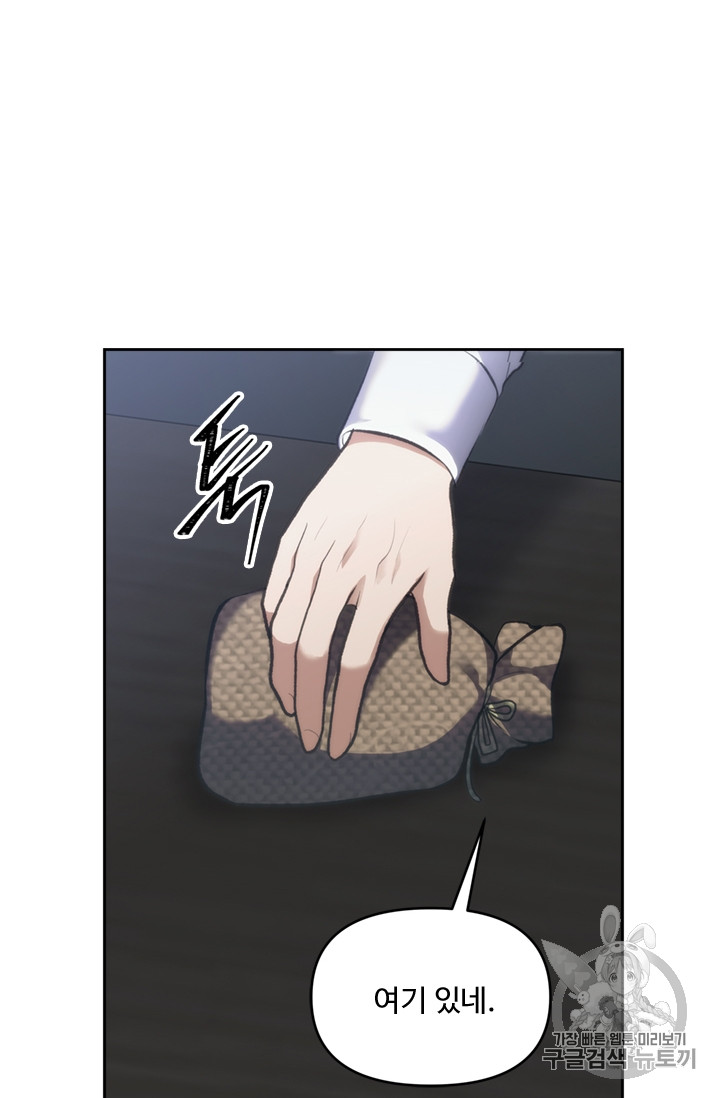 Ranker Who Lives A Second Time Ch.57 p35