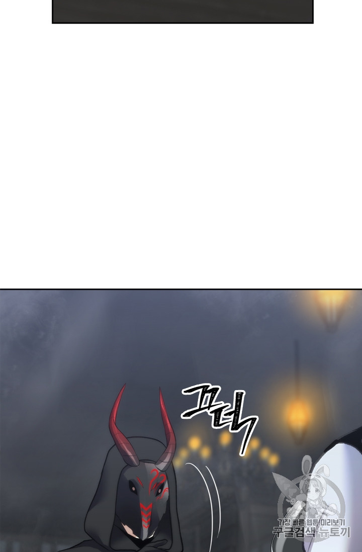 Ranker Who Lives A Second Time Ch.57 p36
