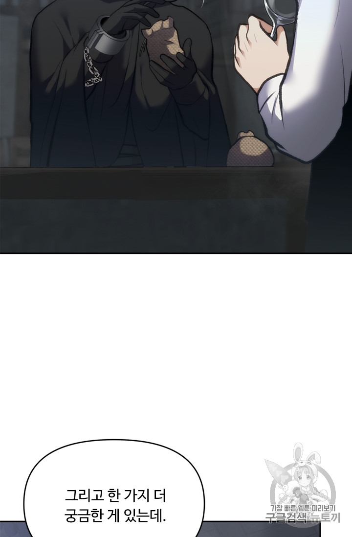 Ranker Who Lives A Second Time Ch.57 p37