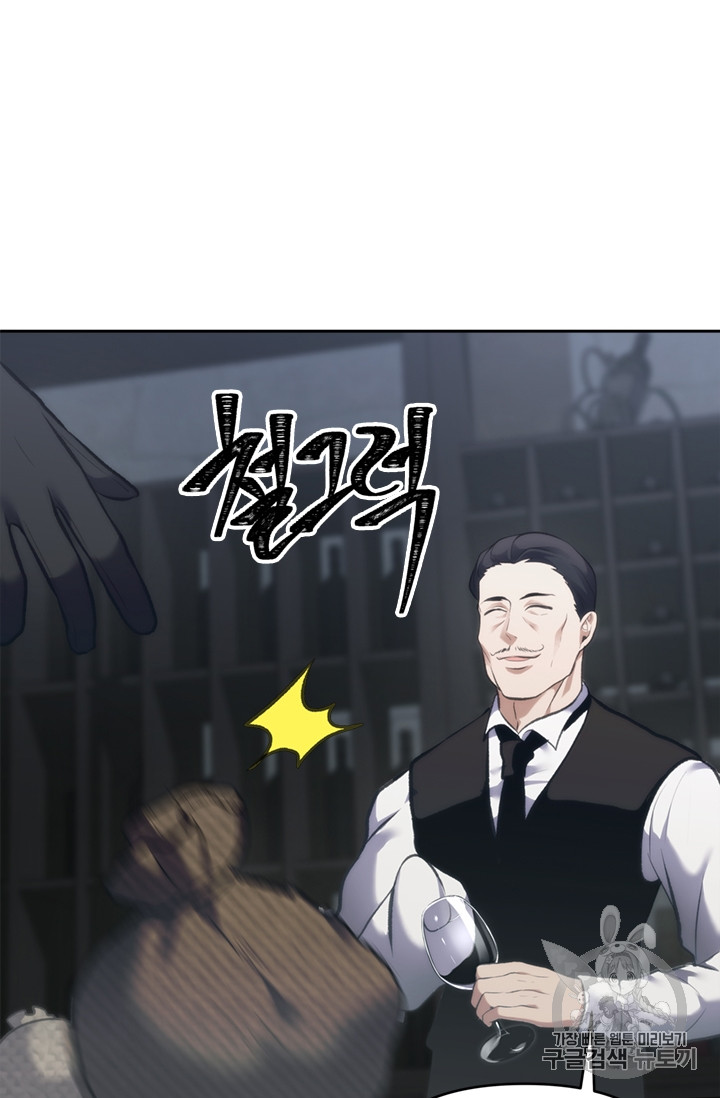 Ranker Who Lives A Second Time Ch.57 p39