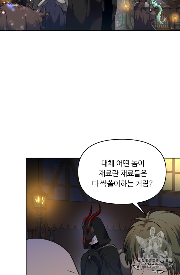 Ranker Who Lives A Second Time Ch.57 p4