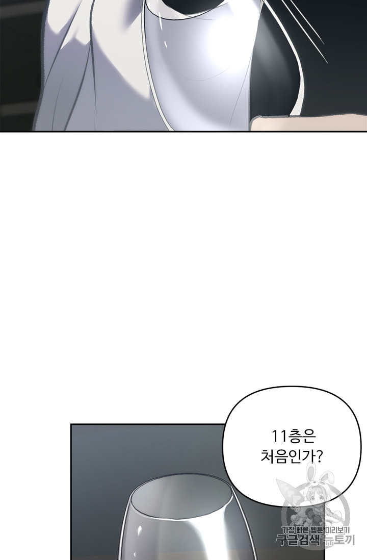 Ranker Who Lives A Second Time Ch.57 p41