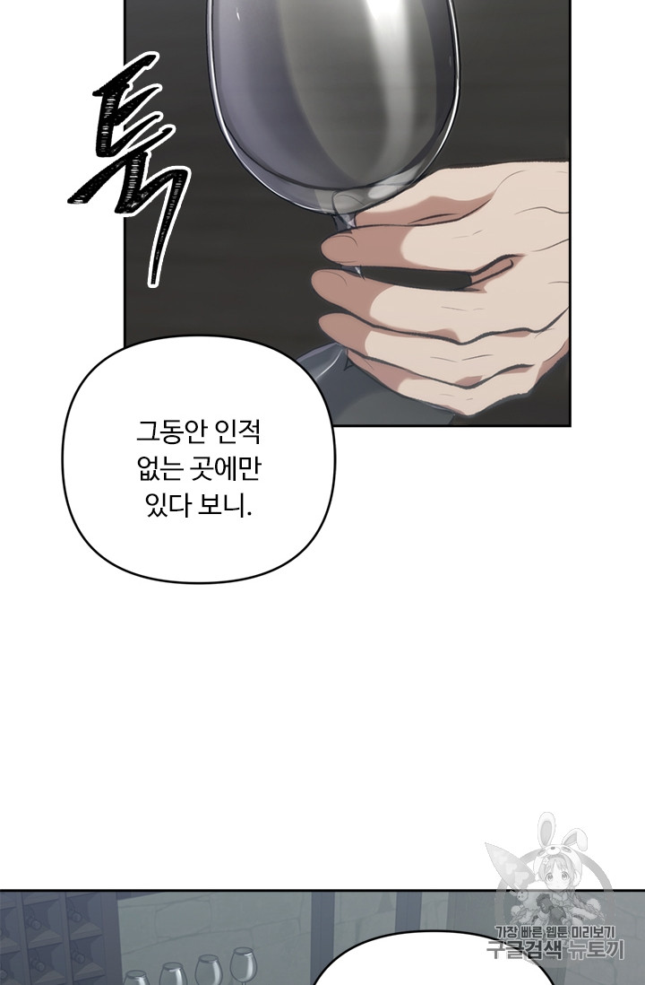 Ranker Who Lives A Second Time Ch.57 p42