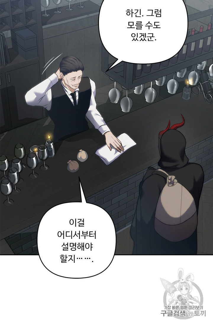 Ranker Who Lives A Second Time Ch.57 p43
