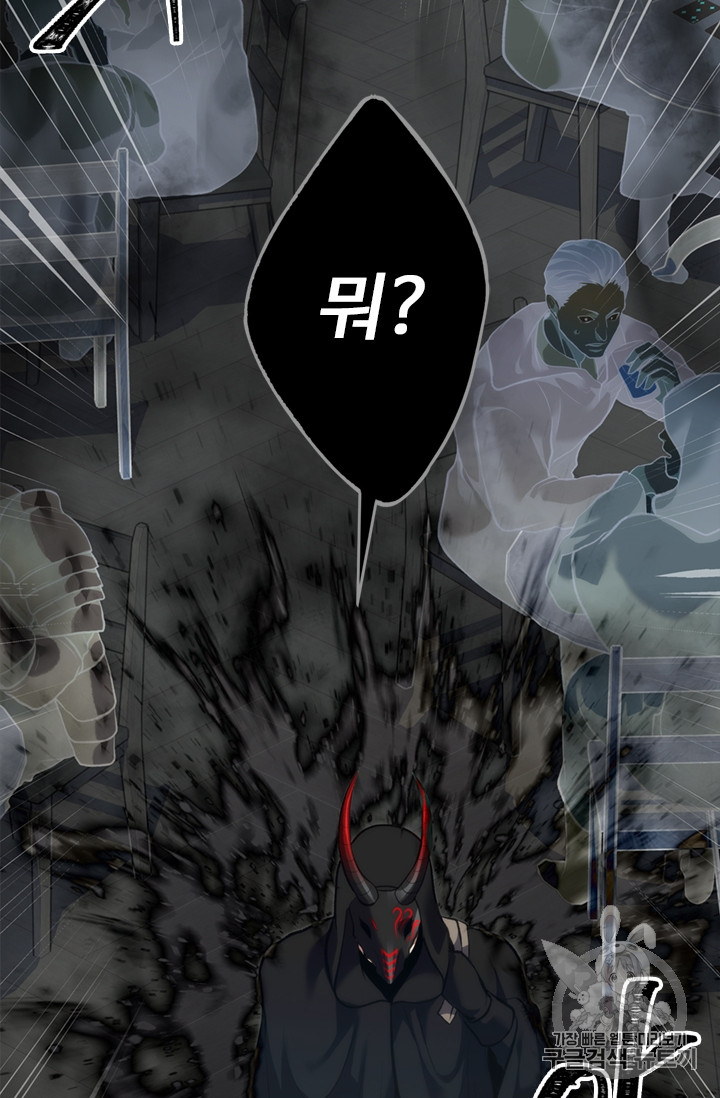 Ranker Who Lives A Second Time Ch.57 p46