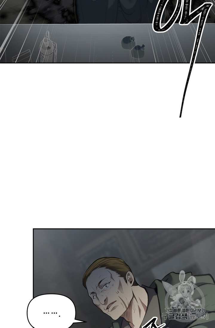 Ranker Who Lives A Second Time Ch.57 p47