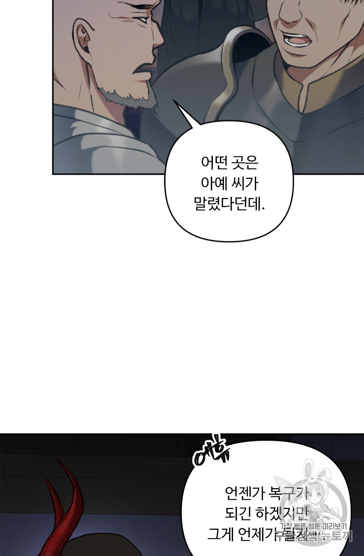 Ranker Who Lives A Second Time Ch.57 p5