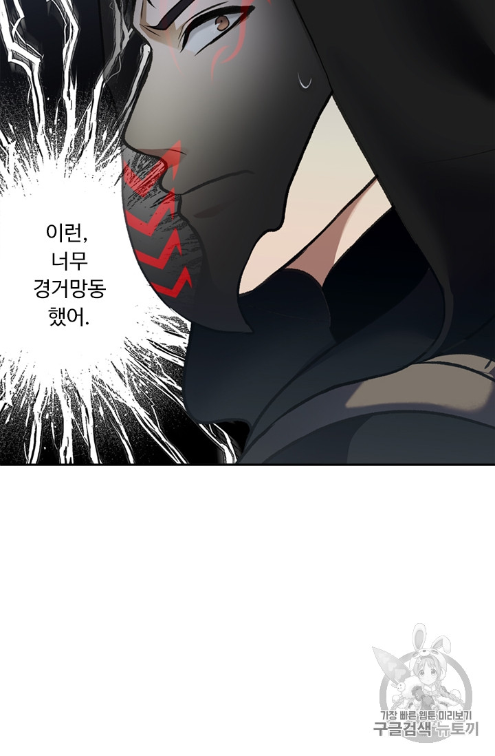 Ranker Who Lives A Second Time Ch.57 p50