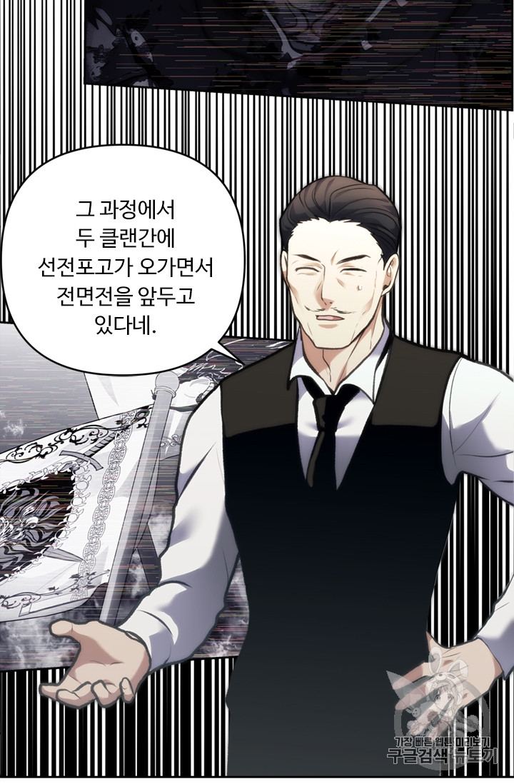 Ranker Who Lives A Second Time Ch.57 p54