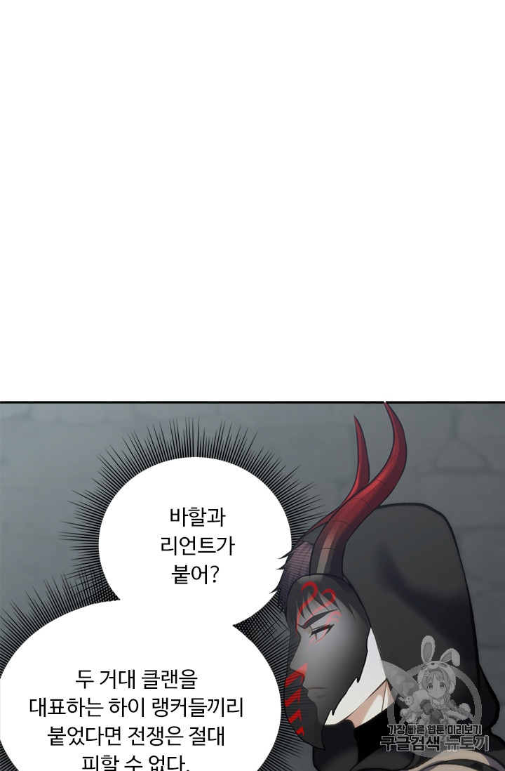 Ranker Who Lives A Second Time Ch.57 p55