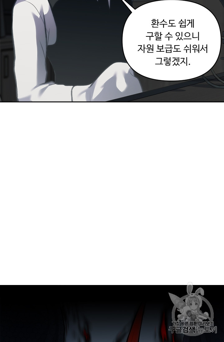 Ranker Who Lives A Second Time Ch.57 p59