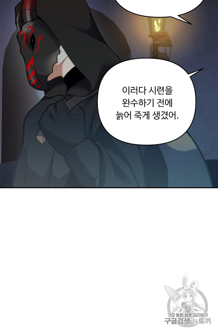 Ranker Who Lives A Second Time Ch.57 p6