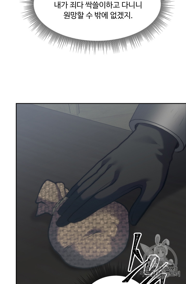 Ranker Who Lives A Second Time Ch.57 p62