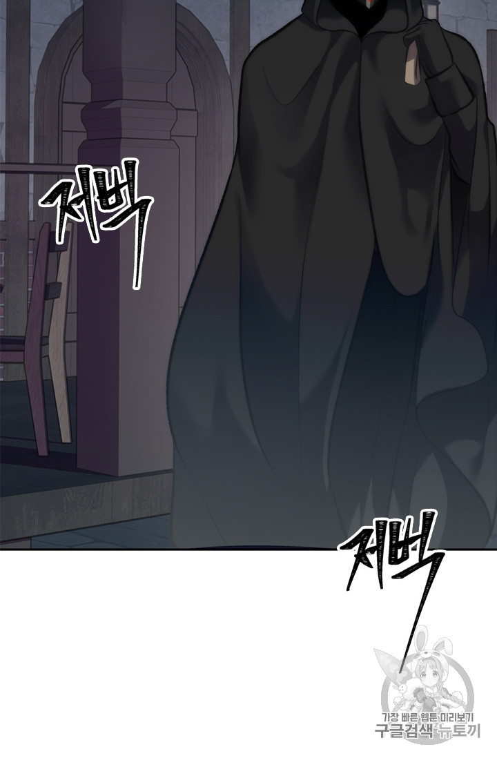 Ranker Who Lives A Second Time Ch.57 p64