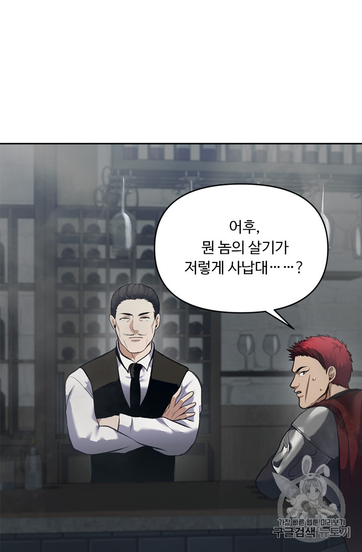 Ranker Who Lives A Second Time Ch.57 p65