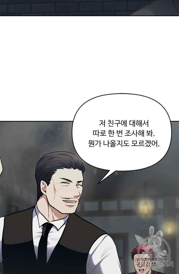 Ranker Who Lives A Second Time Ch.57 p66
