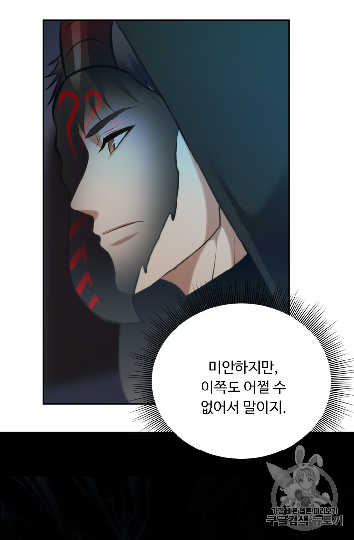 Ranker Who Lives A Second Time Ch.57 p7
