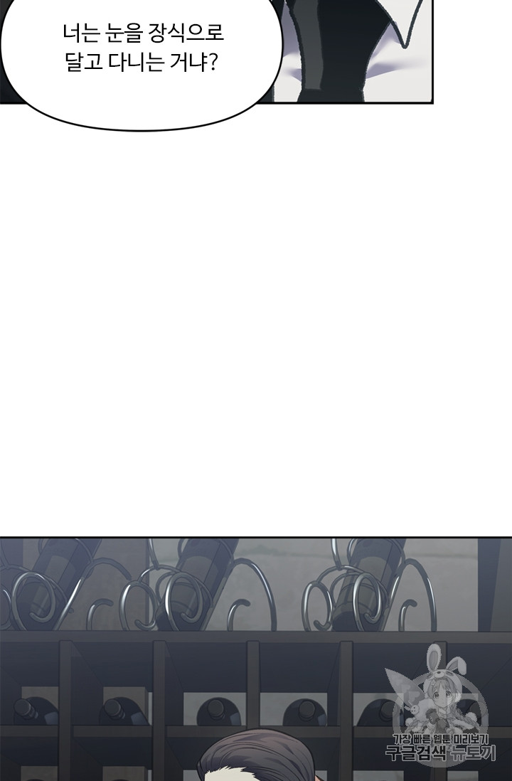 Ranker Who Lives A Second Time Ch.57 p70