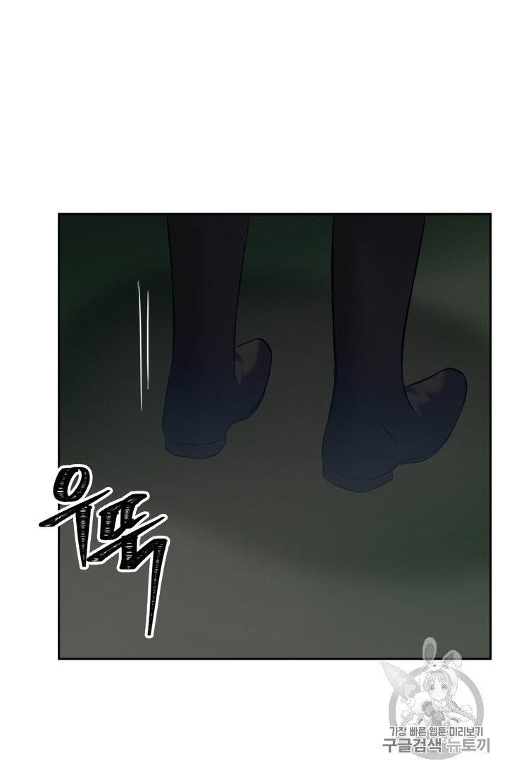Ranker Who Lives A Second Time Ch.57 p76
