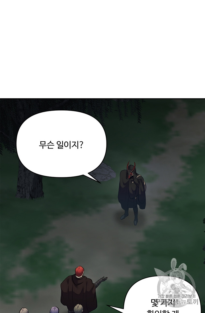 Ranker Who Lives A Second Time Ch.57 p80