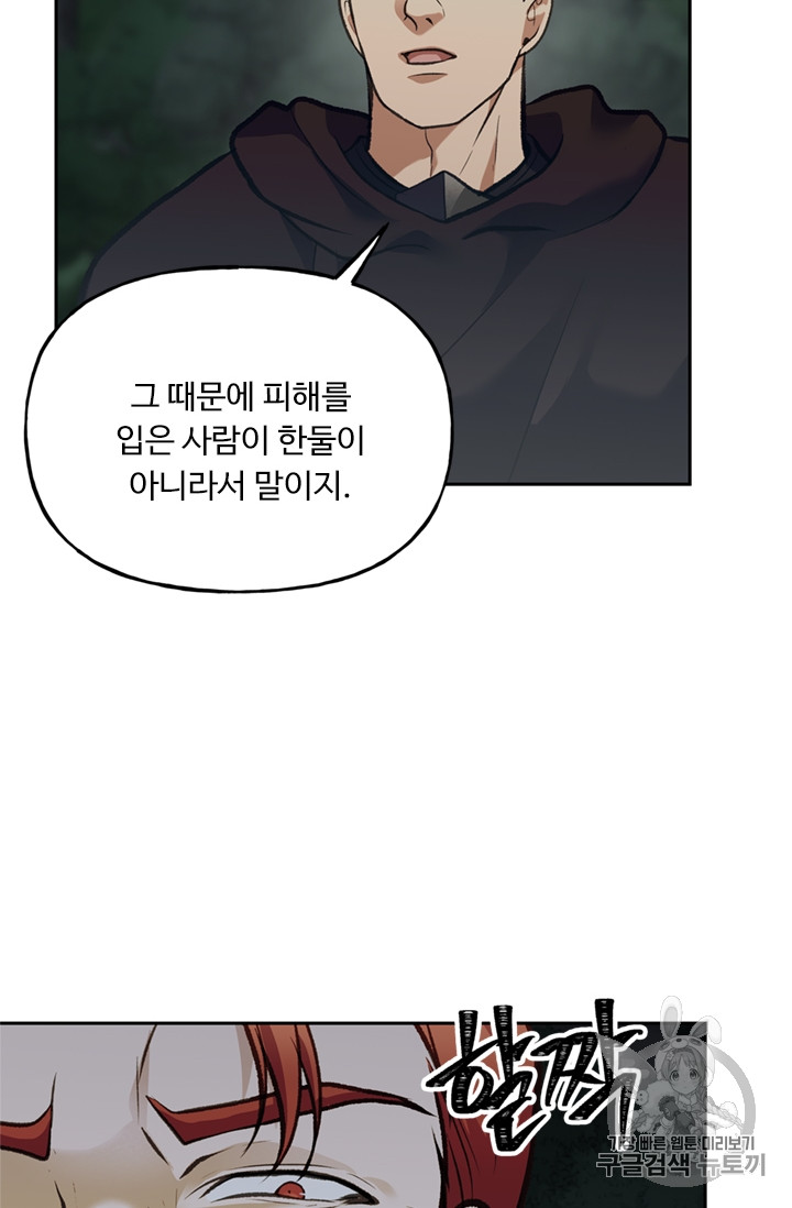Ranker Who Lives A Second Time Ch.57 p82