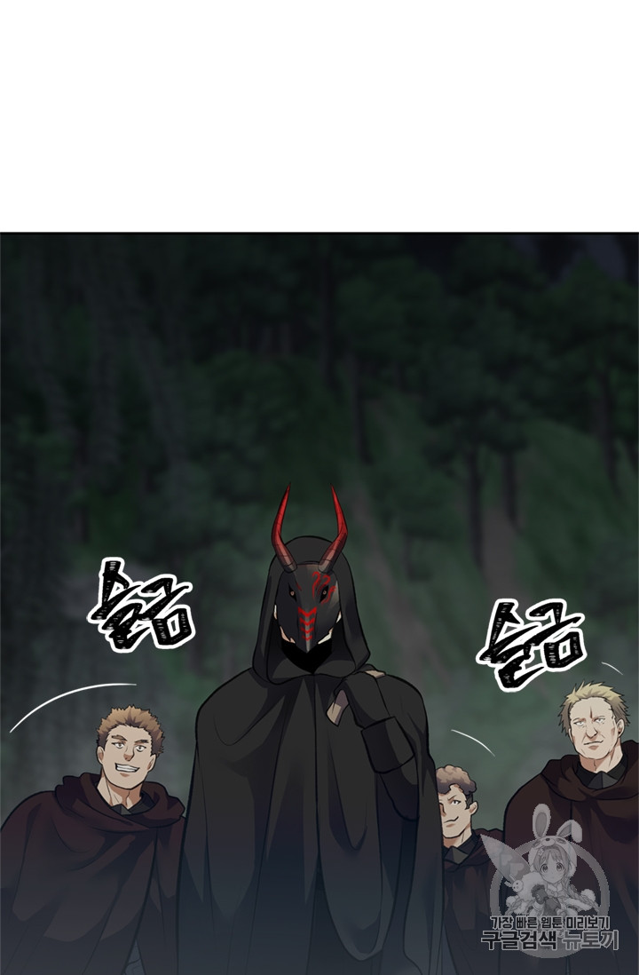 Ranker Who Lives A Second Time Ch.57 p85