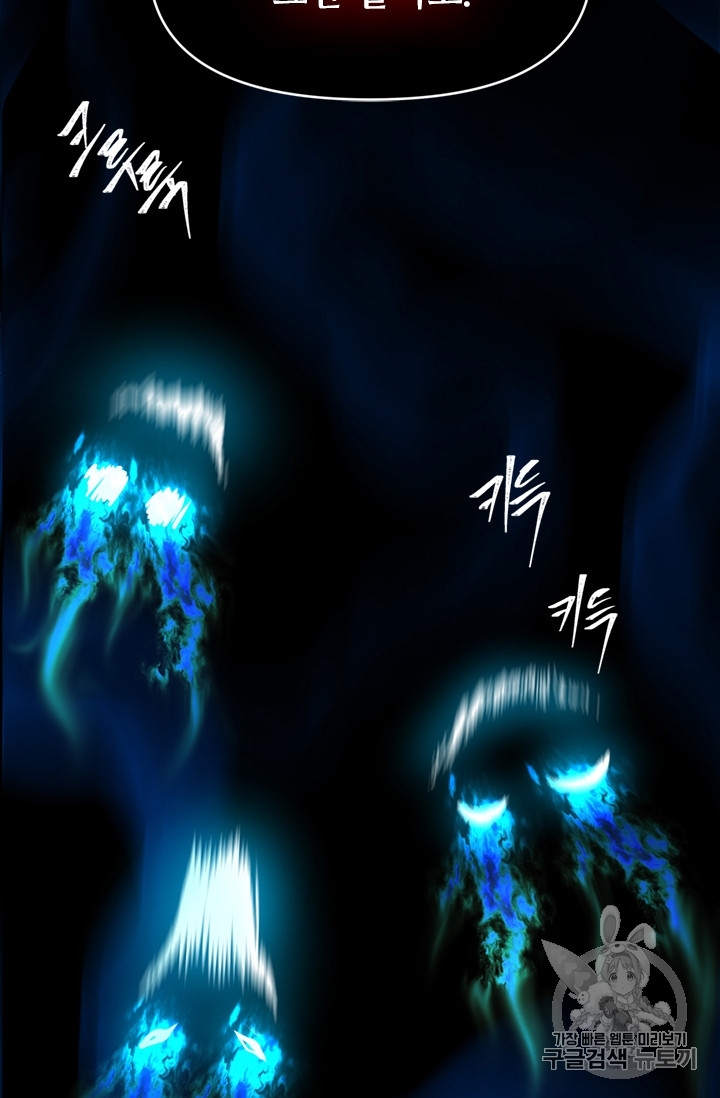 Ranker Who Lives A Second Time Ch.57 p90