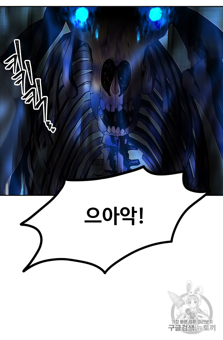 Ranker Who Lives A Second Time Ch.58 p12